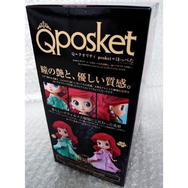 BANPRESTO(バンプレスト)の新品 ディズニーアリエル Qposket Ariel Princess Drss エンタメ/ホビーのフィギュア(アニメ/ゲーム)の商品写真