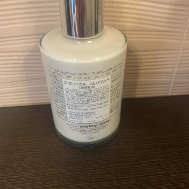 Sisley(シスレー)のsisley 新品 エコロジカル コムパウンド 125ml コスメ/美容のスキンケア/基礎化粧品(乳液/ミルク)の商品写真