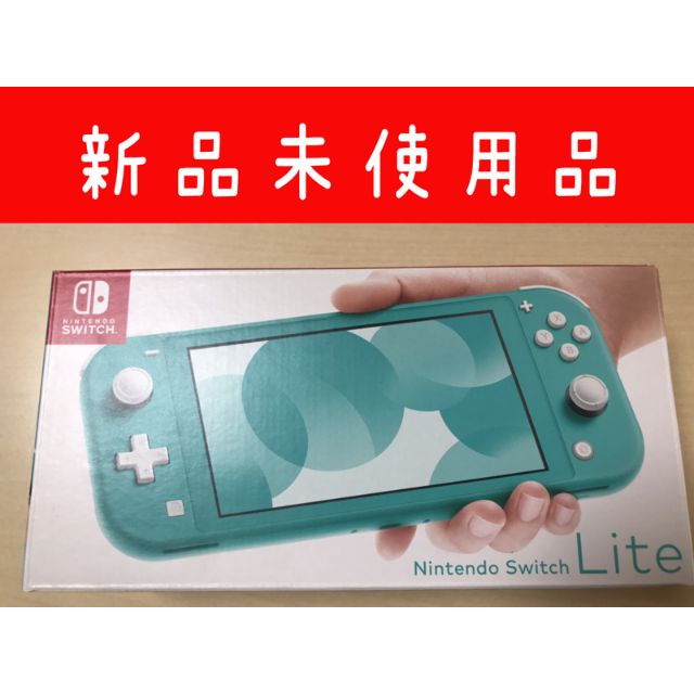 新品★Nintendo Switch Lite ターコイズ★スイッチライト 本体