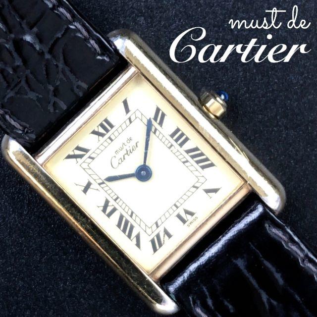 Cartier - 即購入OK★超絶美品★カルティエマストタンク 1990s Cartierの通販 by オーラボード's shop