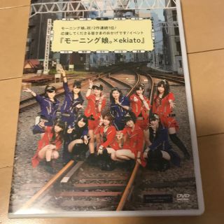 モーニングムスメ(モーニング娘。)のモーニング娘。×ekiato(アイドルグッズ)