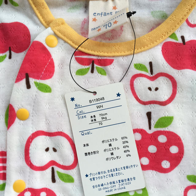 専用  enfant pur  パジャマ  70 キッズ/ベビー/マタニティのベビー服(~85cm)(パジャマ)の商品写真