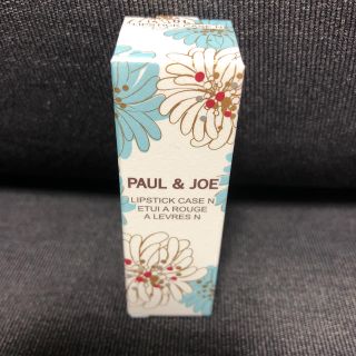 ポールアンドジョー(PAUL & JOE)のリップケース(その他)