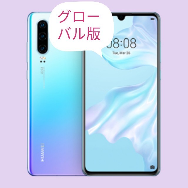 ANDROID(アンドロイド)のp30 スマホ/家電/カメラのスマートフォン/携帯電話(スマートフォン本体)の商品写真