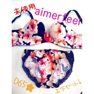 エメフィール(aimer feel)の♡未使用♡ エメフィール D65 M  aimerfeel(ブラ&ショーツセット)