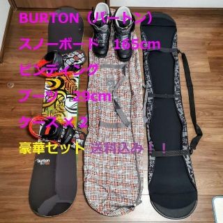 バートン(BURTON)の【good smile様】BURTON 一式セット(ボード)