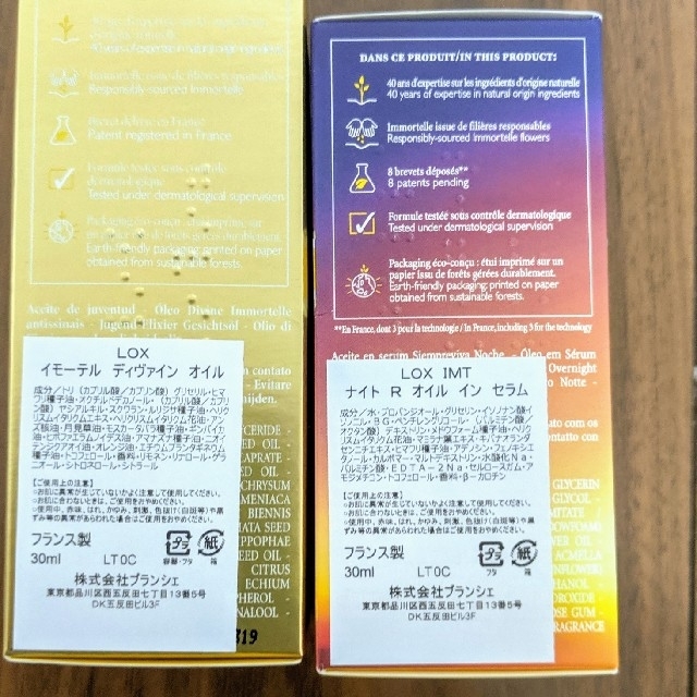 L'OCCITANE(ロクシタン)のラスト1セット！ロクシタン エキスパートデュオ 2点 30ml×2 コスメ/美容のスキンケア/基礎化粧品(美容液)の商品写真