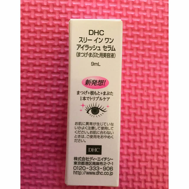 DHC(ディーエイチシー)のDHC スリーインワンアイラッシュセラム　まつげ美容液 コスメ/美容のスキンケア/基礎化粧品(まつ毛美容液)の商品写真