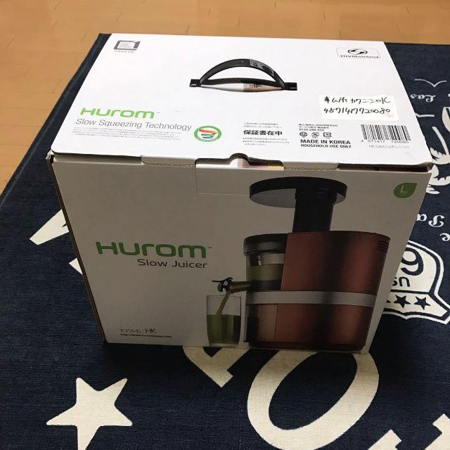 ヒューロム スロージューサー HUROM HK　送料込