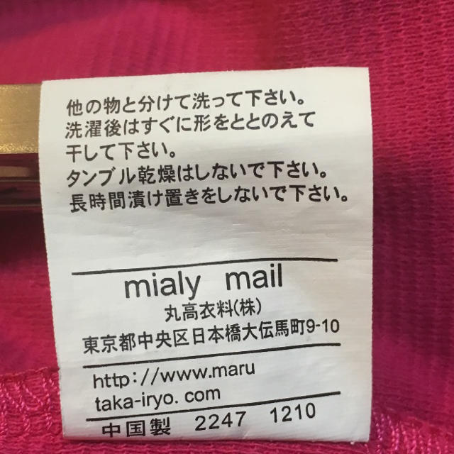MIALY MAIL(ミアリーメール)のキッズパンツ 120cm  (ミアリーメール) キッズ/ベビー/マタニティのキッズ服女の子用(90cm~)(パンツ/スパッツ)の商品写真