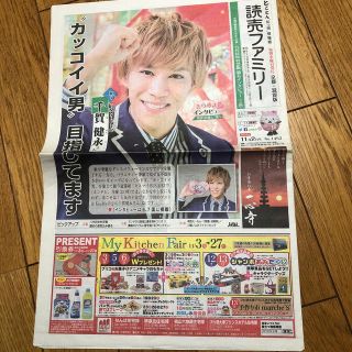 ジャニーズ(Johnny's)の千賀健永 読売ファミリー(その他)