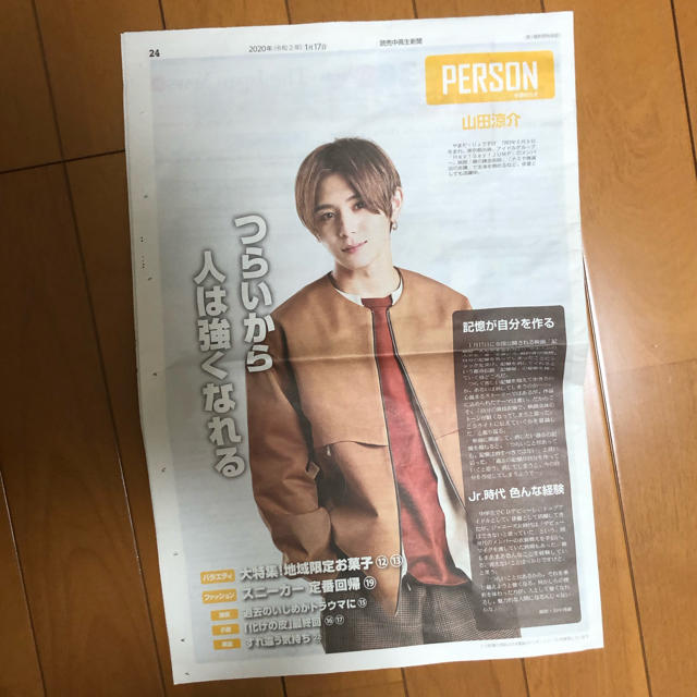 Hey Say Jump 山田涼介 新聞の通販 By ぴぴ S Shop ヘイセイジャンプならラクマ