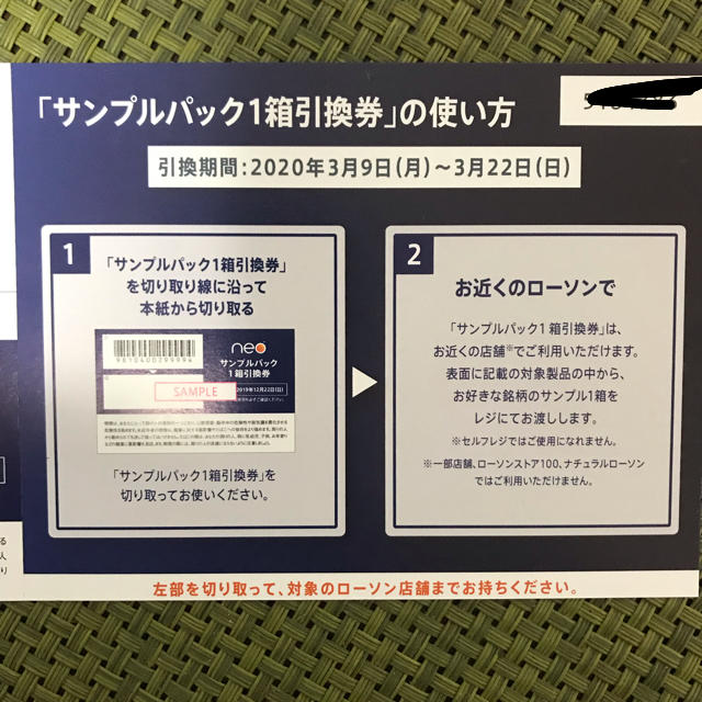 glo(グロー)のT-chan様専用  glo(グロー)サンプルパック1箱引換券 チケットの優待券/割引券(その他)の商品写真