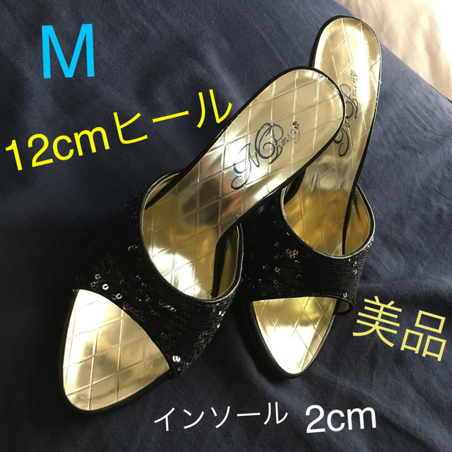 足長効果 12cm インソール2cm ヒール 超美品 M レディースの靴/シューズ(ハイヒール/パンプス)の商品写真