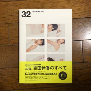 トゥデイフル(TODAYFUL)の32 吉田怜香　れいちぇる　(ファッション/美容)