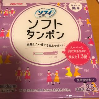 ユニチャーム(Unicharm)の生理用品(日用品/生活雑貨)