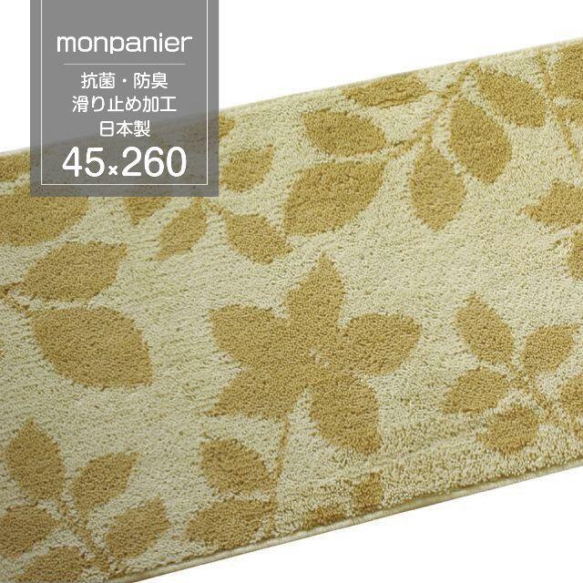 品多く 21サイズから選べる 高級 洗える モケット織 キッチンマット「67×260cm イエロー色」 リッシェ 北欧柄 日本製