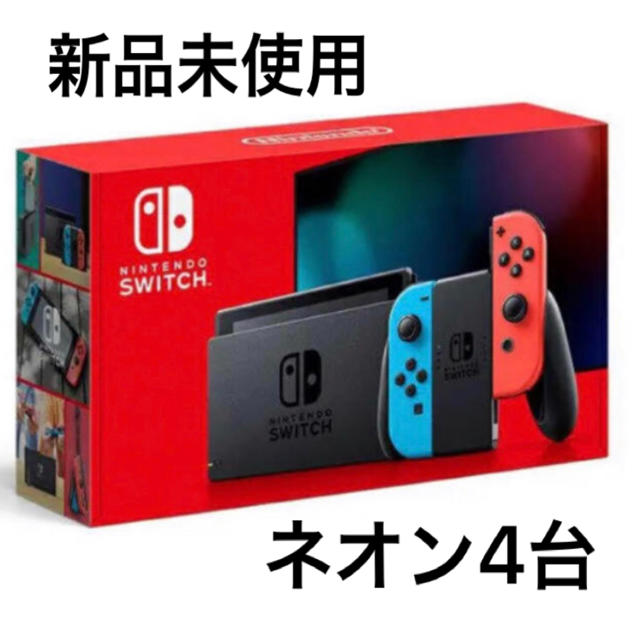 完成品 Switch Nintendo - Switch Nintendo ネオン 4台 本体 家庭用