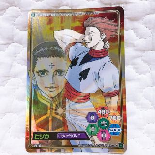 【新品未使用】【20年前のもの】 ハンターハンター カードダス ヒソカ クロロ