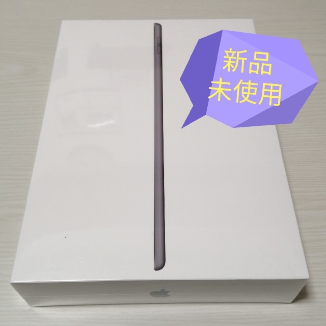 新品 iPad 第7世代 32GB MW742J/A スペースグレイ