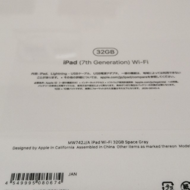 新品 iPad 第7世代 32GB MW742J/A スペースグレイ 1