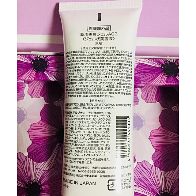 SHISEIDO (資生堂)(シセイドウ)のECLiNA リッチオールインワンゲル コスメ/美容のスキンケア/基礎化粧品(美容液)の商品写真