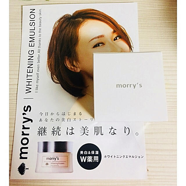 SHISEIDO (資生堂)(シセイドウ)のmorry's 薬用ホワイトニングエマルジョン コスメ/美容のスキンケア/基礎化粧品(美容液)の商品写真