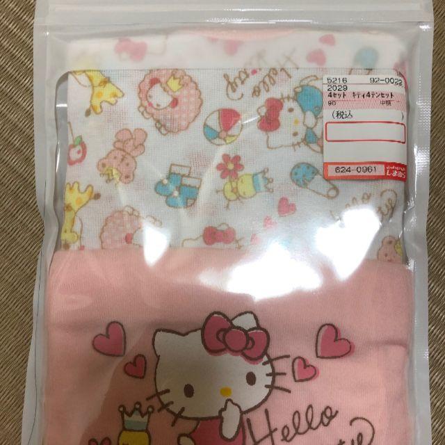 マリネ様専用♥新品90cm♥キティちゃん肌着 キッズ/ベビー/マタニティのキッズ服女の子用(90cm~)(下着)の商品写真