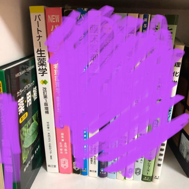 専用 エンタメ/ホビーの本(健康/医学)の商品写真