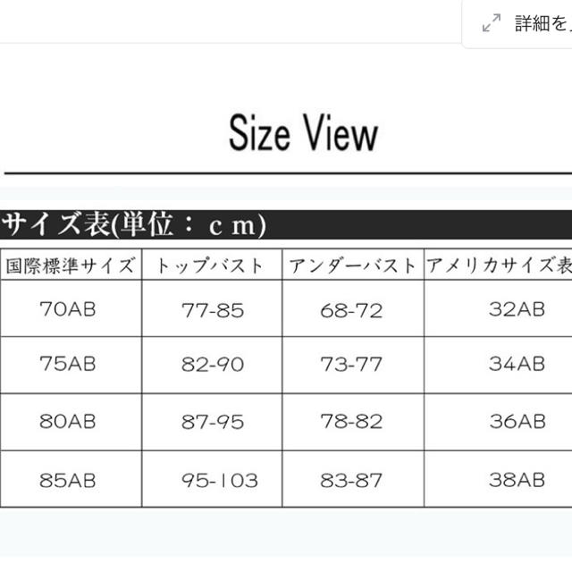 ブラ&ショーツセット　３枚セット レディースの下着/アンダーウェア(ブラ&ショーツセット)の商品写真