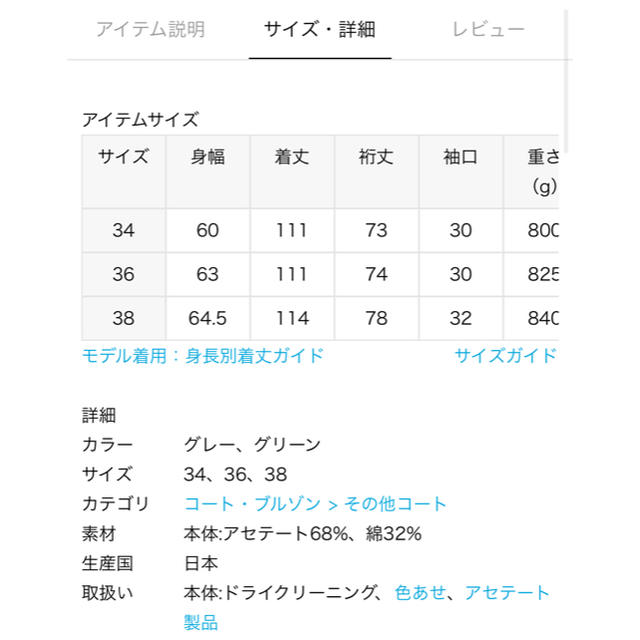 IENA アセテートコットン オーバーチェスターコート グリーン 36