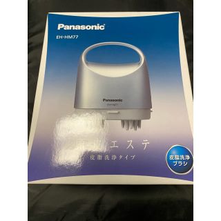 パナソニック(Panasonic)のPanasonic 頭皮エステ〈皮脂洗浄タイプ〉EH-HM77-S（シルバー）(ヘアケア)