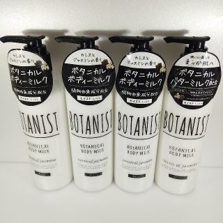 ボタニスト(BOTANIST)の【かおたん様専用0521ご購入予定】ボタニカル ボディーミルク(ボディローション/ミルク)