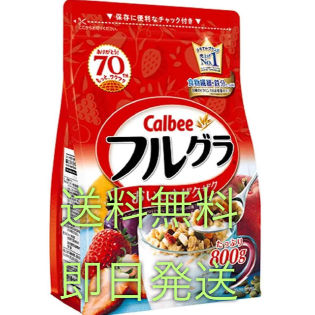 カルビー(カルビー)の【送料無料】Calbeeフルグラ800g✖️6袋 食品/飲料/酒の食品(菓子/デザート)の商品写真