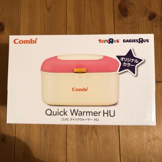 コンビ(combi)のcombi Quick Warmer HU(ベビーおしりふき)