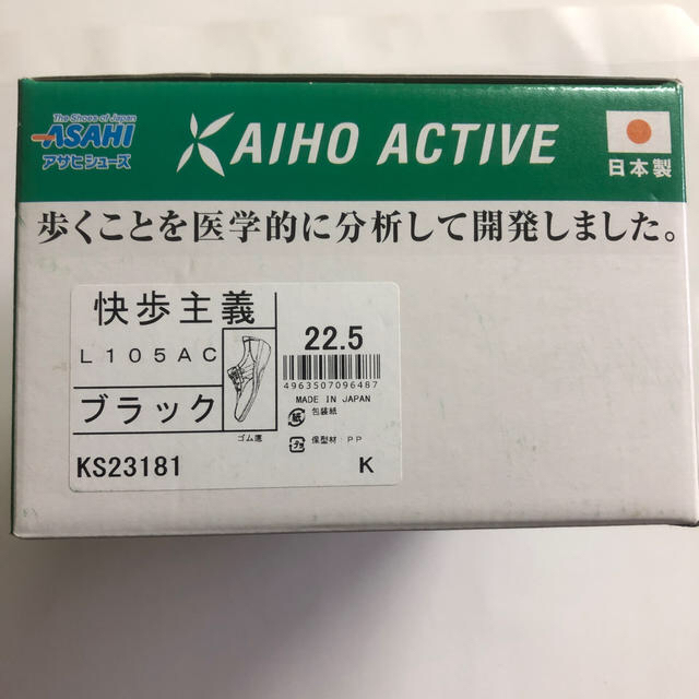 アサヒ(アサヒ)の【未使用】アサヒ 快歩主義　AIHO ACTIVE 22.5 レディースの靴/シューズ(スニーカー)の商品写真