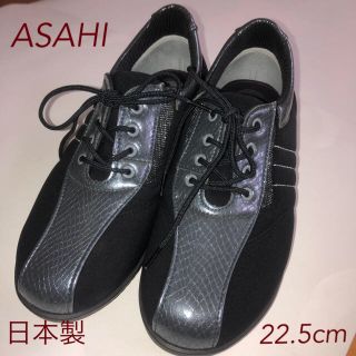 アサヒ(アサヒ)の【未使用】アサヒ 快歩主義　AIHO ACTIVE 22.5(スニーカー)