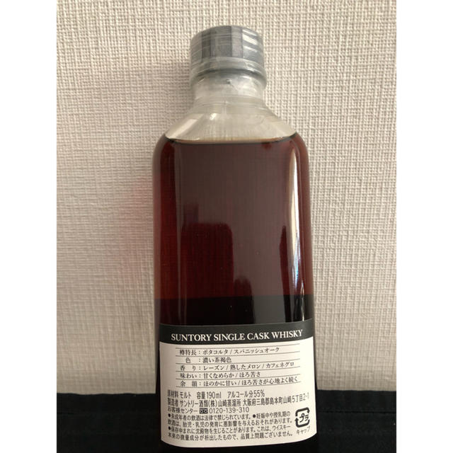 山崎　ウイスキーショップW 2003年　190ml