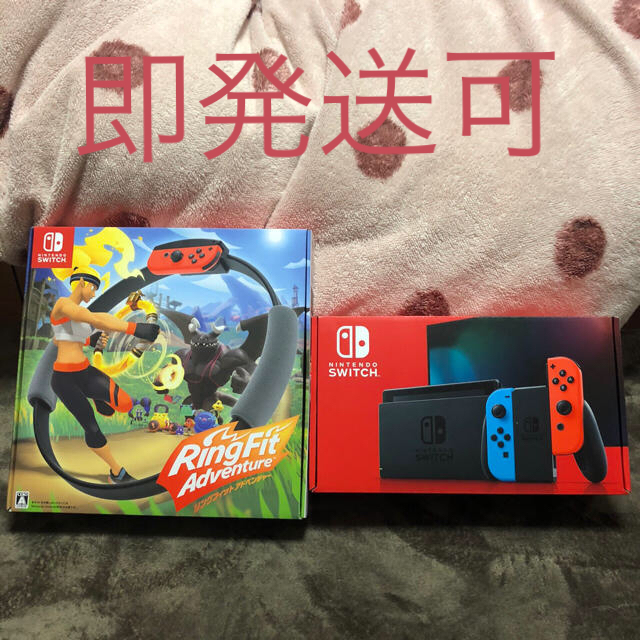 任天堂 switch本体&リングフィットアドベンチャー