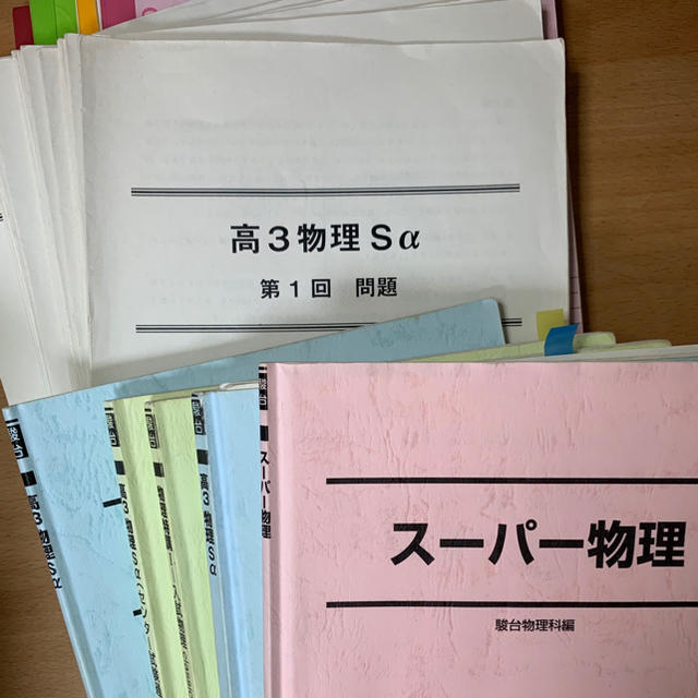 駿台 物理 18年度 テキスト 物理SE 森下・小倉先生　板書 付属