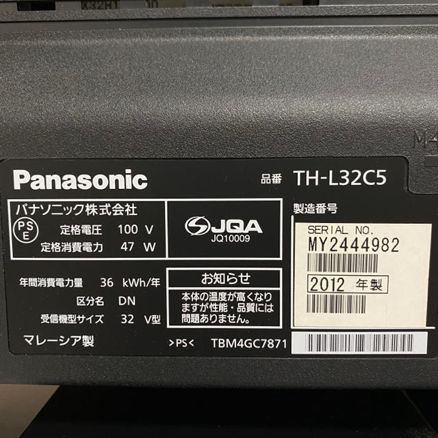 Panasonic(パナソニック)のパナソニック 32V型 液晶テレビ ビエラ ハイビジョン 外付けHDD対応 スマホ/家電/カメラのテレビ/映像機器(テレビ)の商品写真