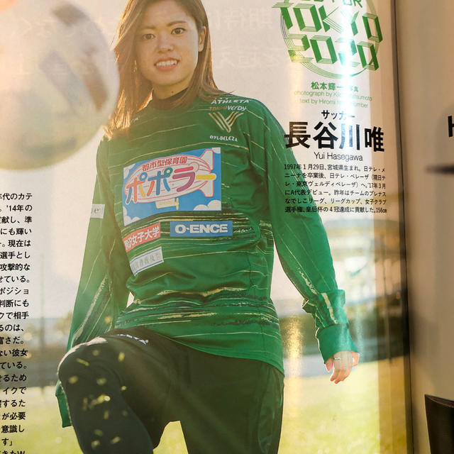 文藝春秋(ブンゲイシュンジュウ)のSports Graphic Number (スポーツ・グラフィック ナンバー) エンタメ/ホビーの雑誌(趣味/スポーツ)の商品写真