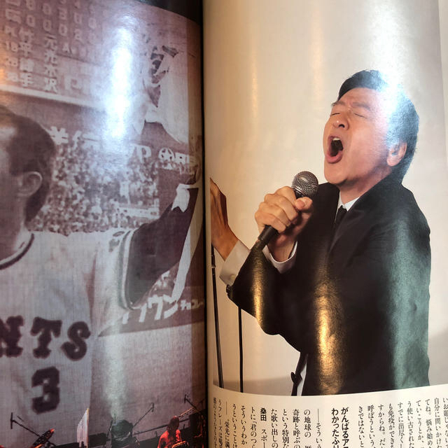 文藝春秋(ブンゲイシュンジュウ)のSports Graphic Number (スポーツ・グラフィック ナンバー) エンタメ/ホビーの雑誌(趣味/スポーツ)の商品写真