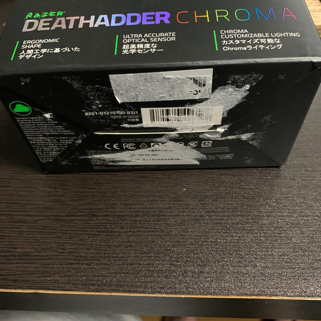 Razer DeathAdder 2015 Chroma
