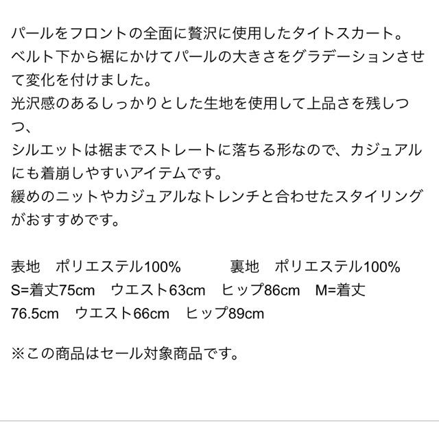 eimy istoire(エイミーイストワール)のグラデーションパールスカート S 新品タグ付き ピンク レディースのスカート(ロングスカート)の商品写真