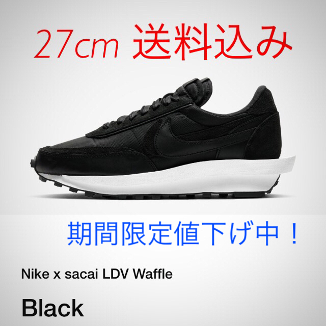 NIKE×sacai LDV WAFFLE 27cm　BV0073-002