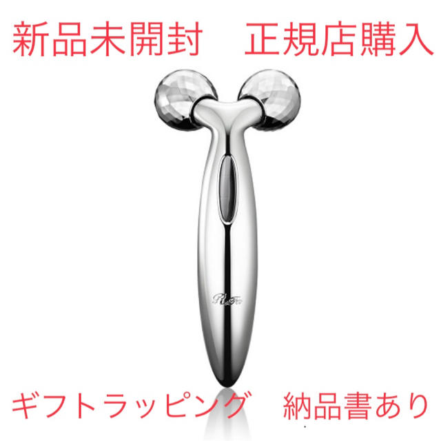 ReFa(リファ)の【限定価格】ReFa CARAT リファカラット　美顔ローラー　リーファカラット コスメ/美容のスキンケア/基礎化粧品(フェイスローラー/小物)の商品写真