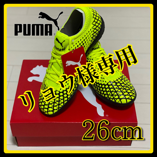 プーマ(PUMA)の【リョウ様専用】　PUMA プーマ フューチャー 4.4 TT 26cm【新品】(スニーカー)