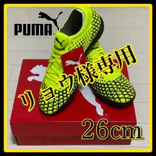 プーマ(PUMA)の【リョウ様専用】　PUMA プーマ フューチャー 4.4 TT 26cm【新品】(スニーカー)