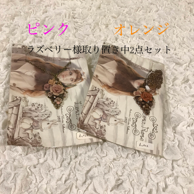 L'EST ROSE(レストローズ)のレストローズ　アンティーク風　クレイバラネックス レディースのアクセサリー(ネックレス)の商品写真